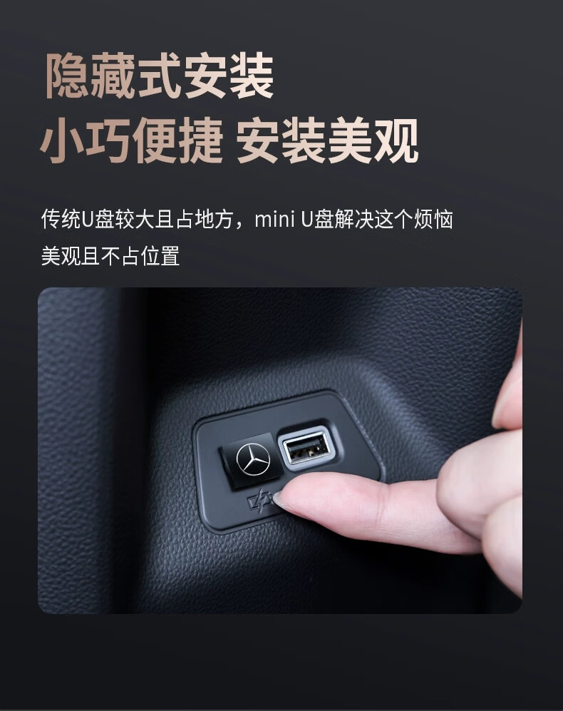 奔驰行车记录仪u盘360全景e级c级a级s级glcglaglsglb专用typec原车原