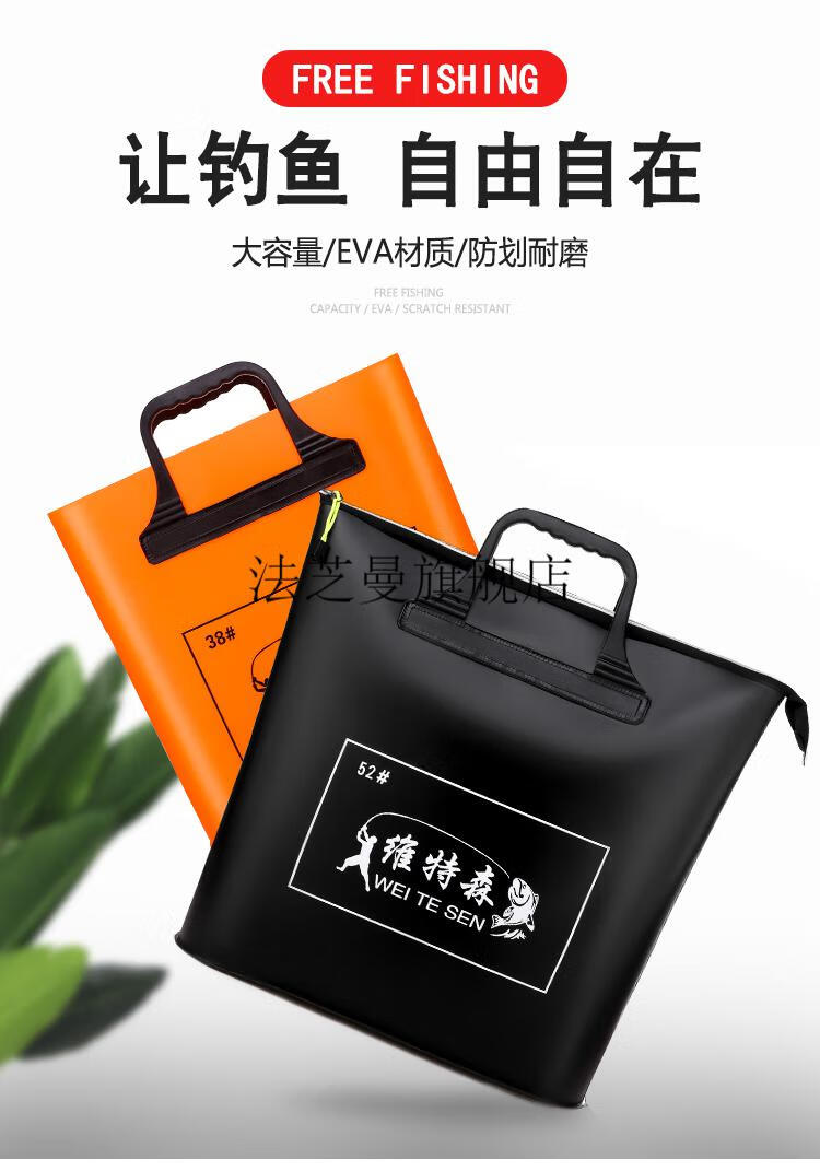 佳之钓新款鱼护手提包袋鱼护包手提袋多功能eva钓鱼加厚防水收纳折叠