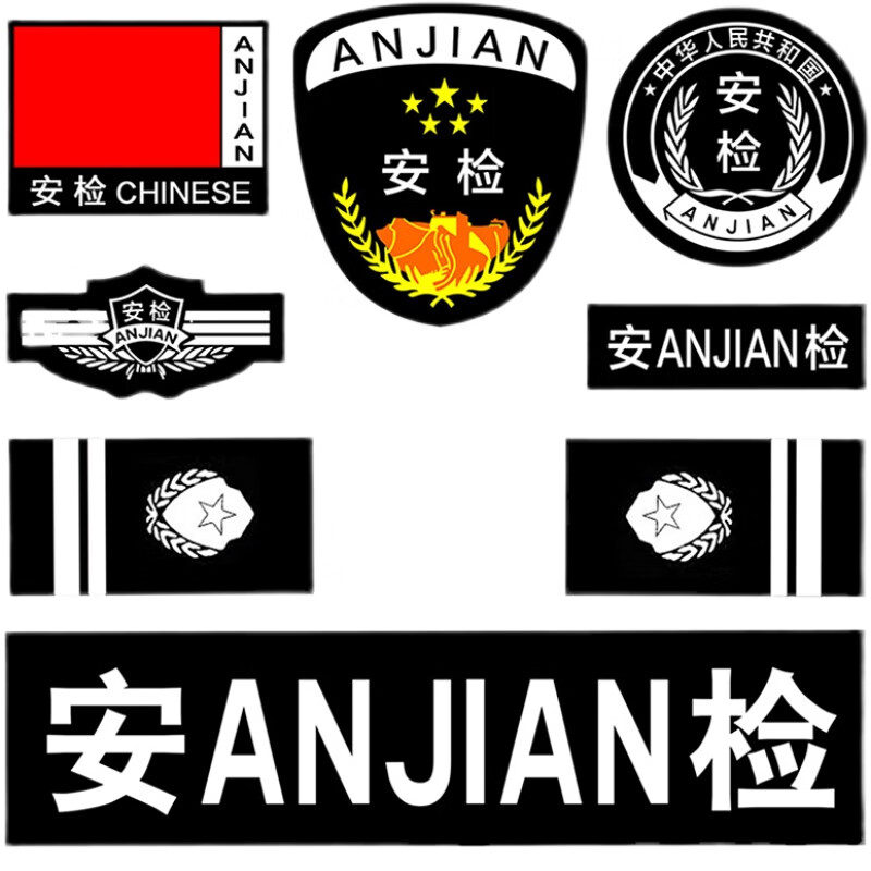 酷否 加厚高密度保标贴八件套魔术贴徽章治安执勤标志臂章(可定制)