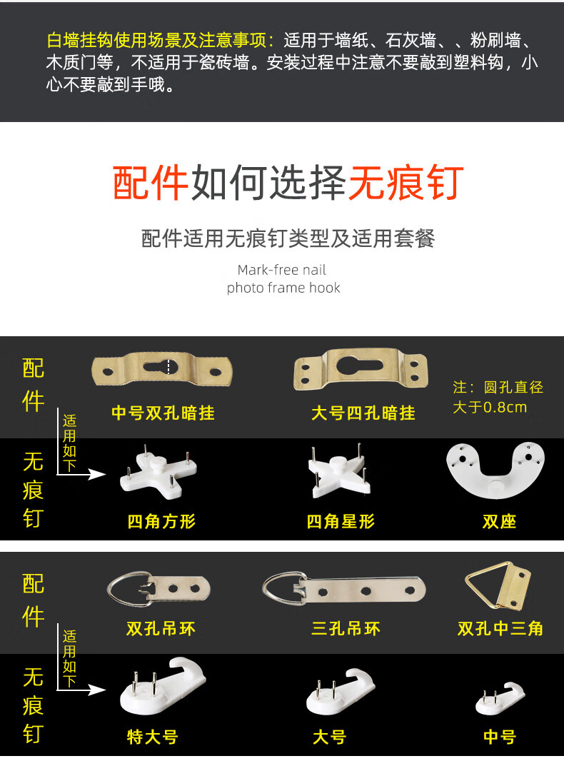 无痕钉免打孔挂画墙钉相框挂钉婚纱照挂钩墙壁钉子强力无痕挂钩 小号