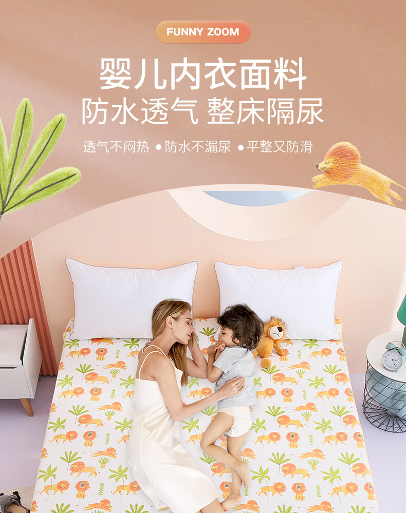 用三代好孩子婴儿隔尿垫透气防水隔尿床单可水洗超大尺寸床笠尿垫姨妈