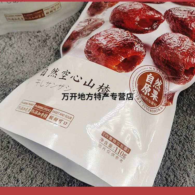膳源泽自然空心山楂即食水果脯零食袋装礼品手信小吃独立包装110g3袋