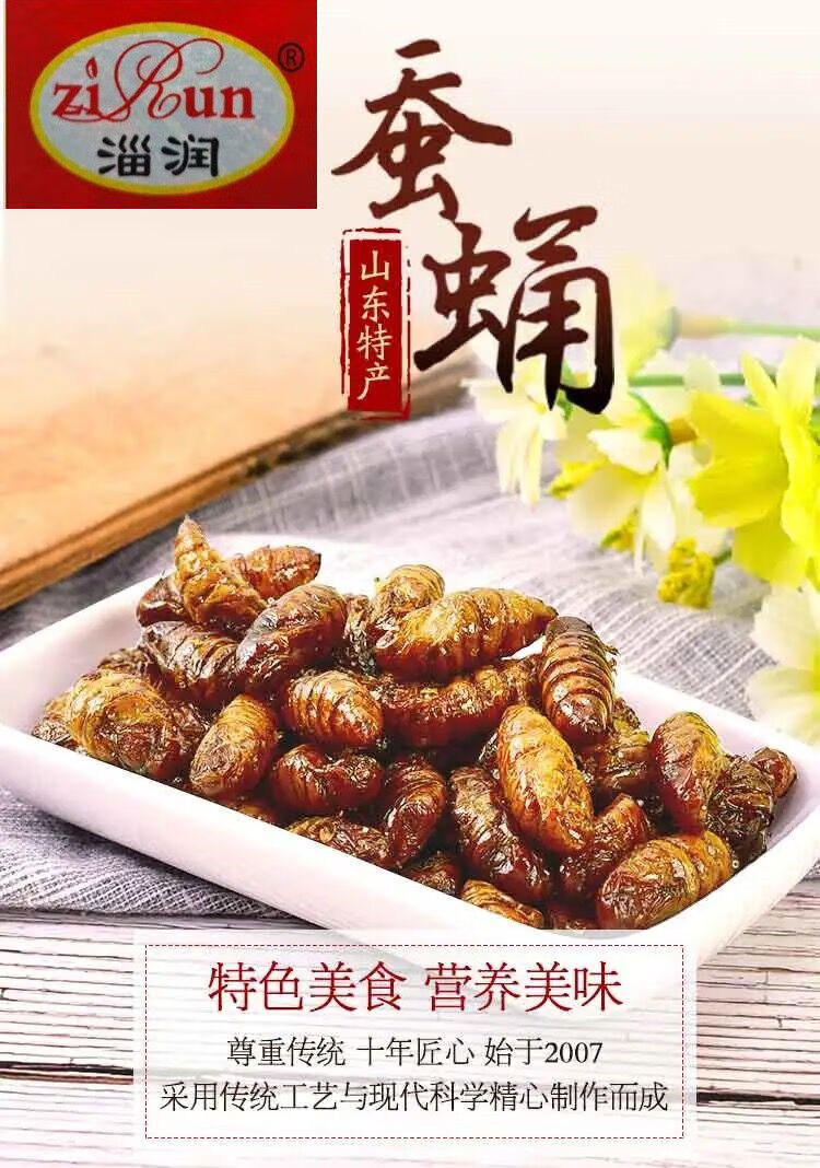 多规格 开袋即食山东特产酥脆蚕蛹下酒菜肉类熟食零食高蛋白 香酥蚕蛹