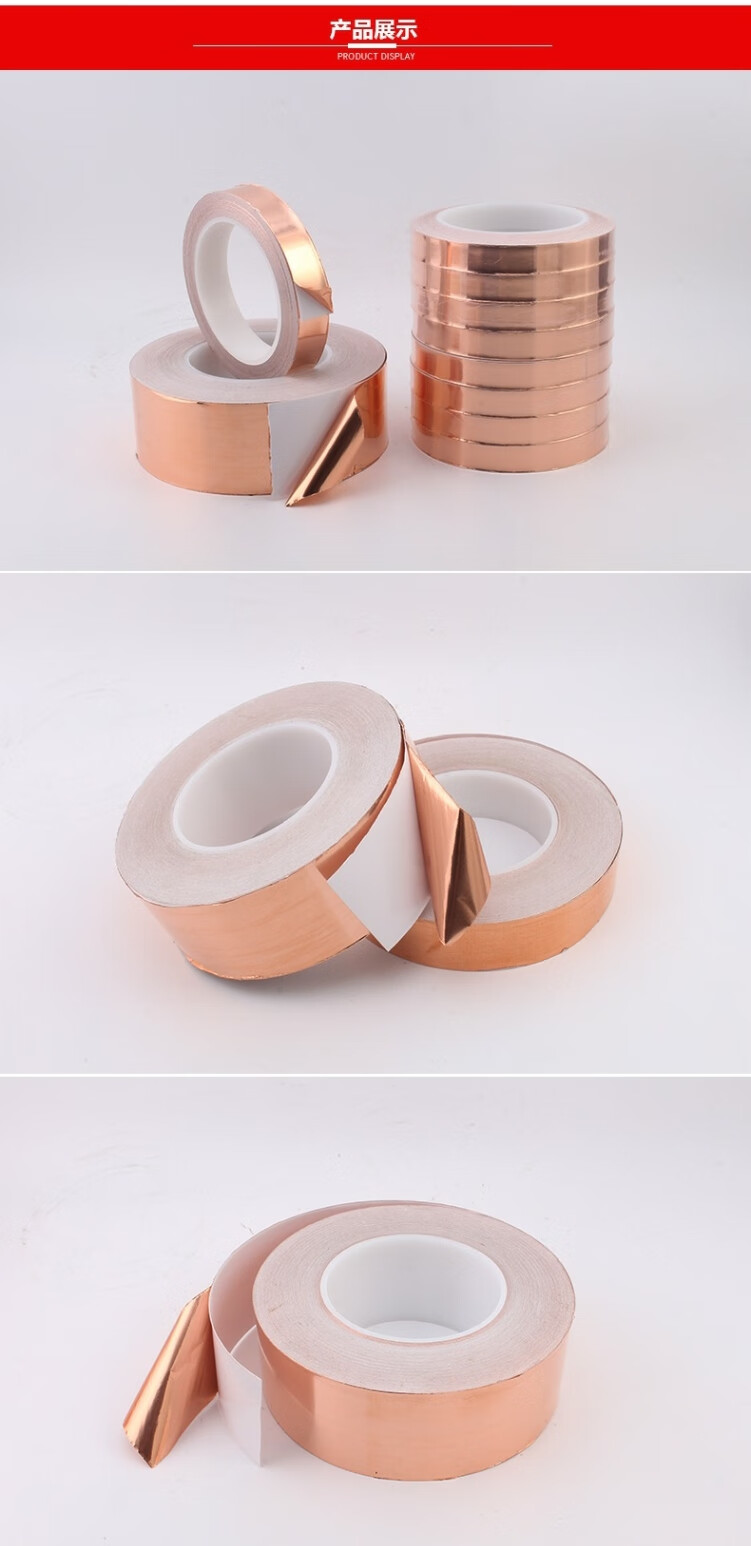单导铜箔胶带批发粘贴力强单面导电散热胶带纯铜自粘屏蔽铜箔纸加厚