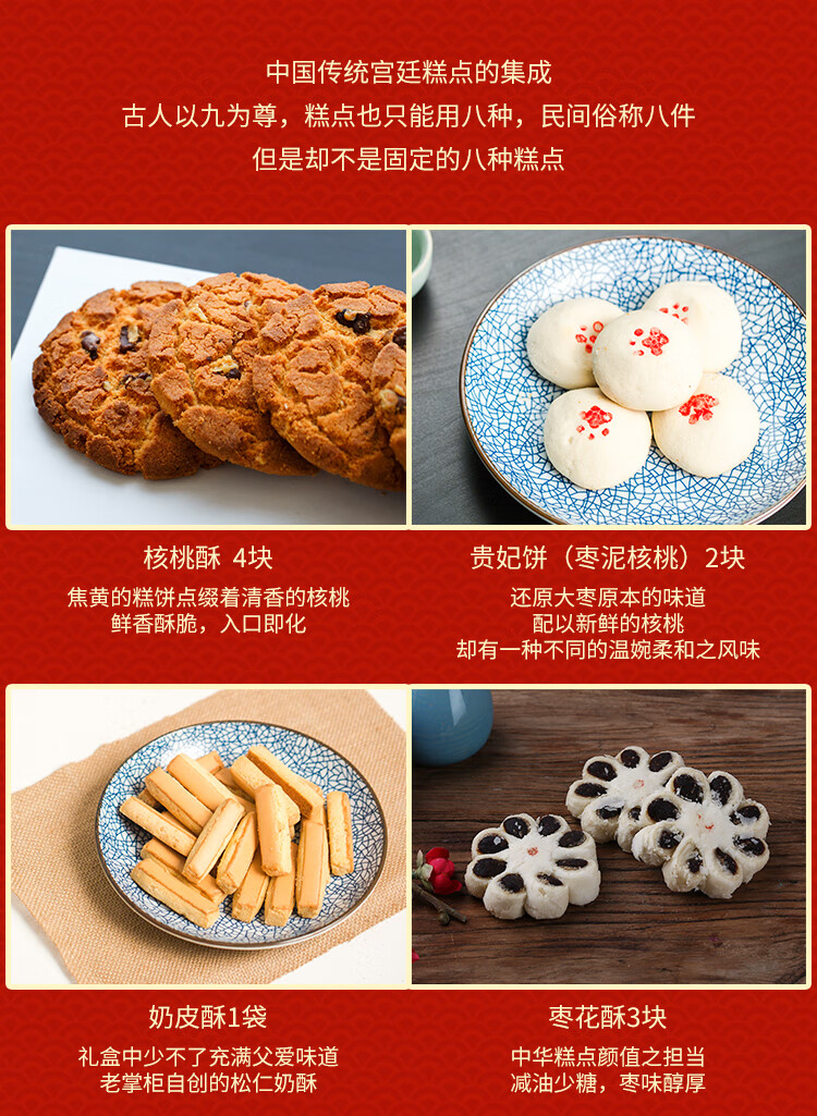 天津祥禾饽饽铺历史图片