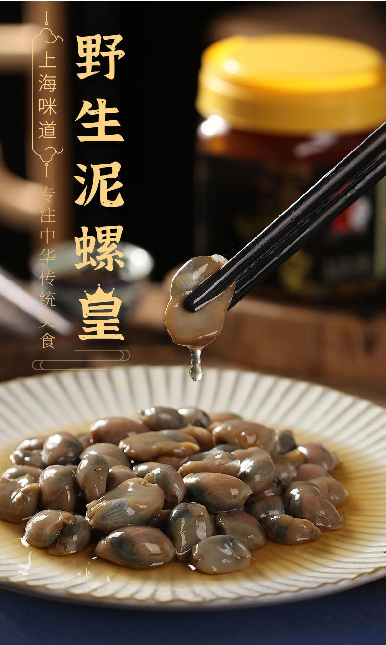 一只鼎黄泥螺多规格一只鼎黄泥螺泥螺皇宴会泥螺王超大无沙生呛醉泥螺