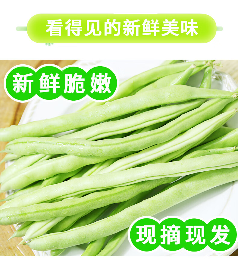 云南新鲜四季豆5斤现摘豆角应季蔬菜鲜嫩芸豆扁豆青豆角整箱批发3斤带