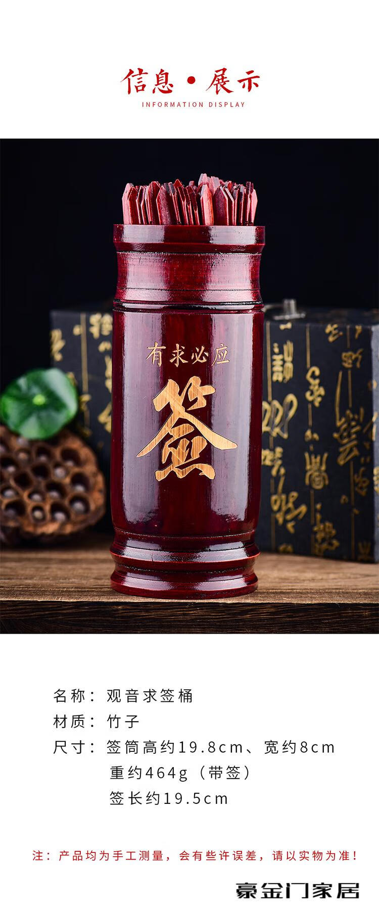 观音签书求签筒抽签桶百事问观音100签详解寺庙佛教用品解签算卦工具