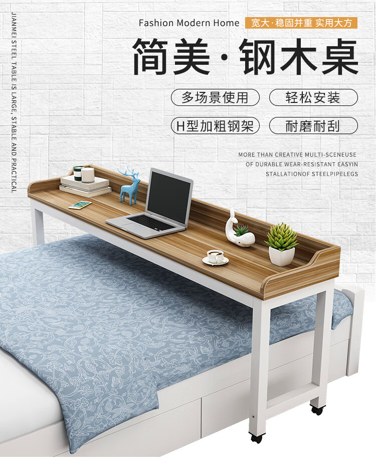 嘉际 跨床桌可移动家用床上床尾电脑桌双人书桌程潇同款懒人桌床边长桌 100*40*80(配80床)