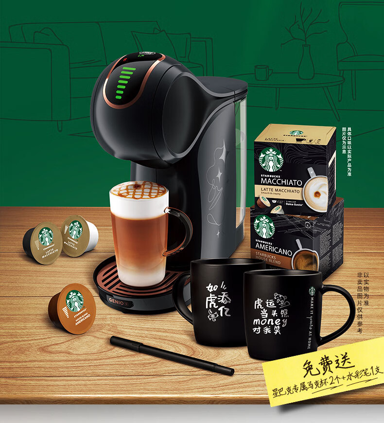 星巴克咖啡家享多趣酷思胶囊咖啡机genios star咖啡机冰美式奶香