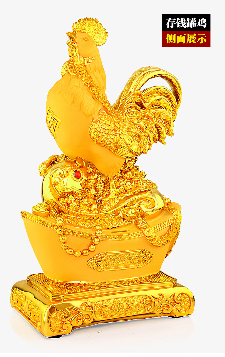 摆设十二生肖鸡创意可爱存钱罐生日礼品小沙金色富贵吉祥鸡存钱罐20寸
