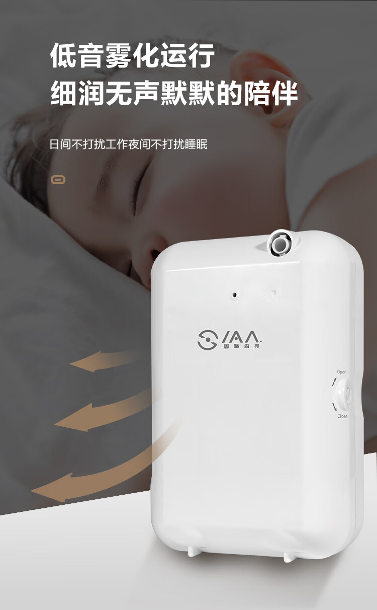国际香氛香薰机iaa香氛扩香机加香机家用商用酒店大堂小型自动喷香机