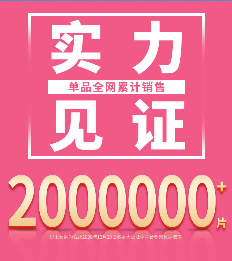 金麦聚糖金麦聚仰甘元多糖多肽硒麦芽维c金麦聚糖片05g120片