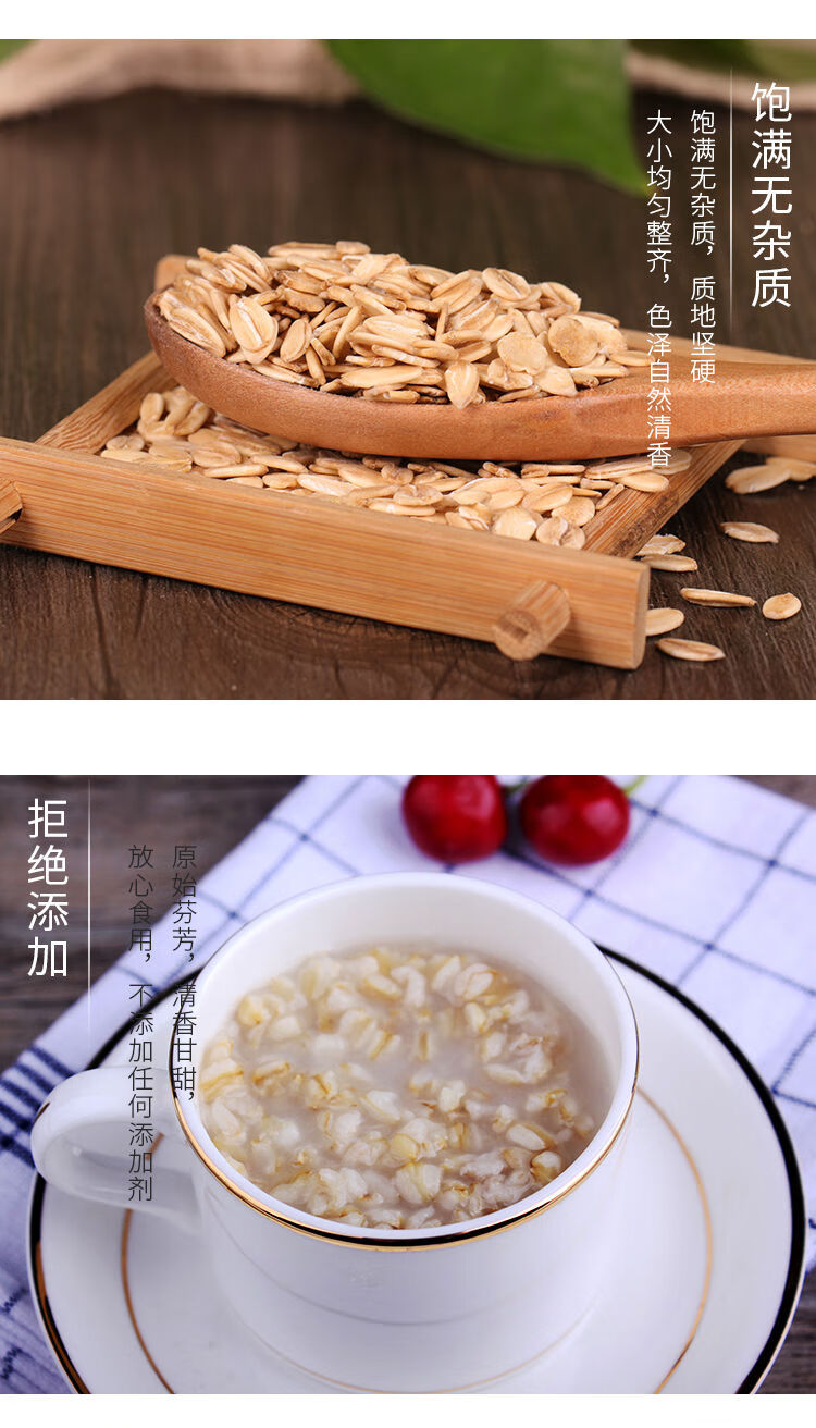 生燕麦片【非即食】 一斤装【500克*1】【图片 价格 品牌 报价】-京东