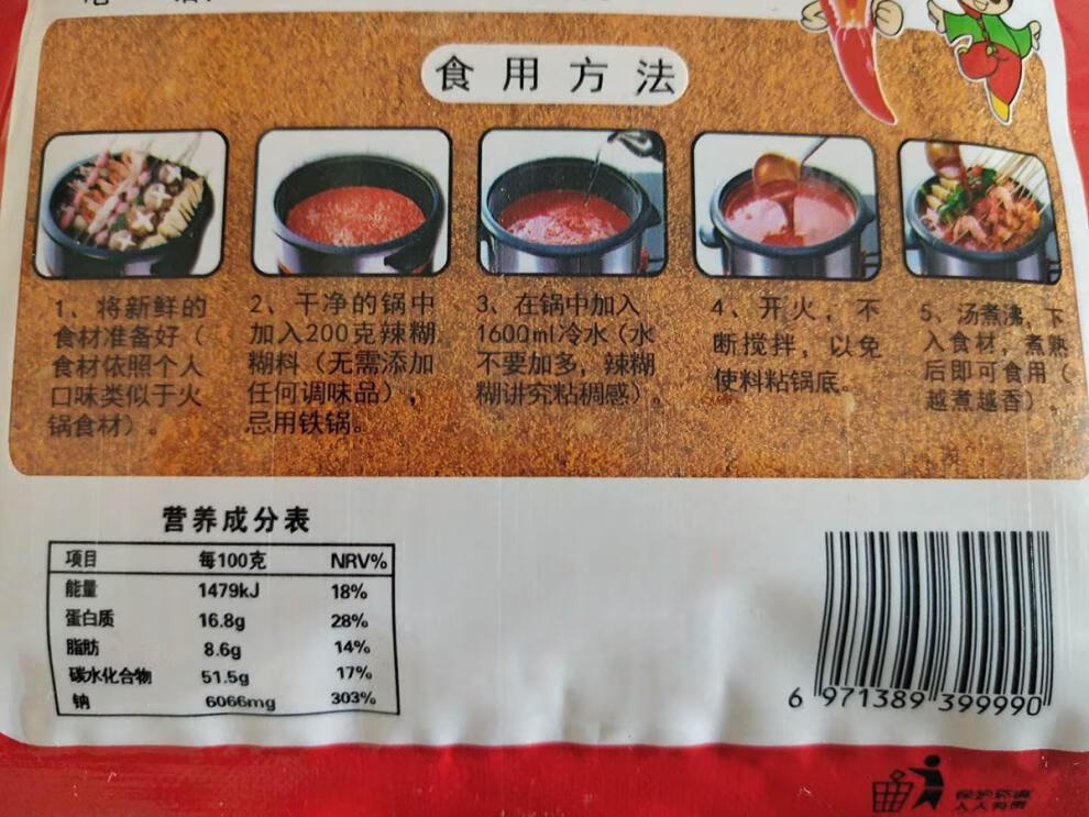 宁夏银川特产锦天顺清真辣糊糊串串火锅传统干料调料底料2包400克 微