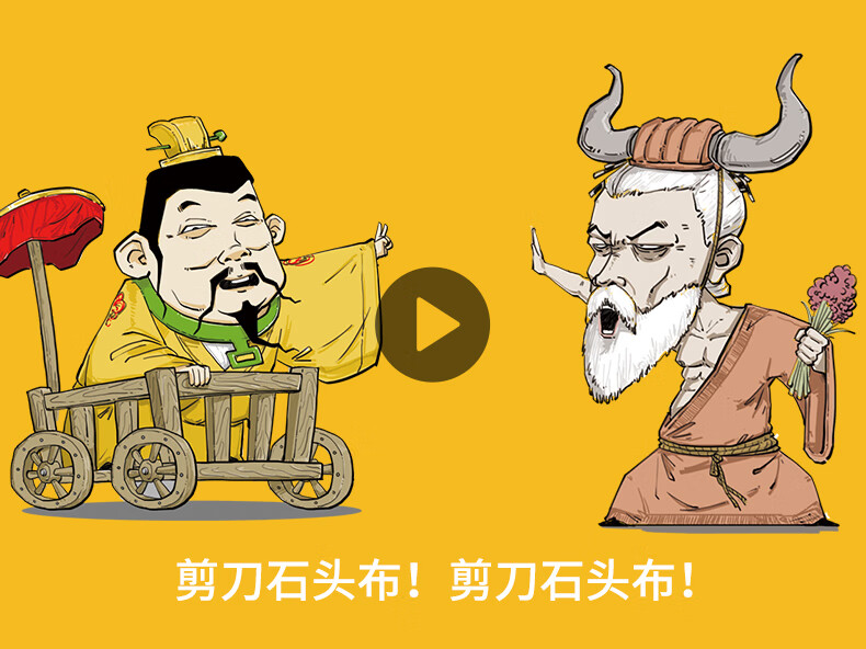 《闪卡 混知英雄传·春秋战国篇 历史人物集换卡可以边玩边学的卡牌