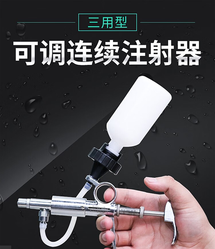 獸用連續注射器可打油苗5ml豬用金屬注射器雞鴨禽用注射針升級款三用