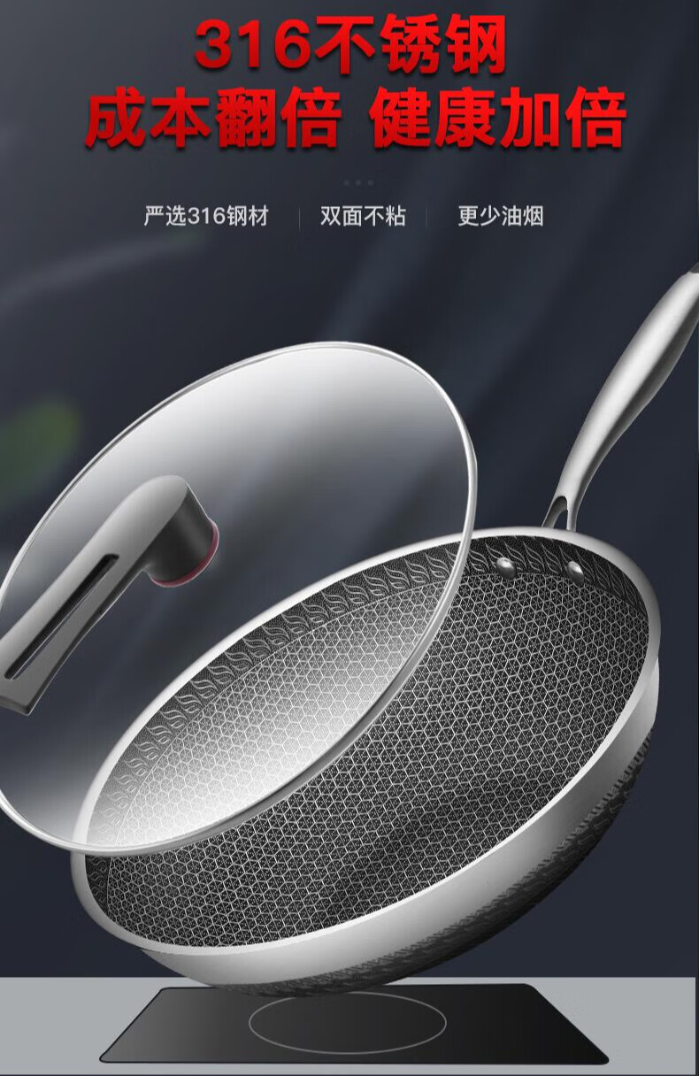 爱乐仕不锈钢炒锅316德国不粘锅炒锅家用316不锈钢平底炒菜锅电磁炉