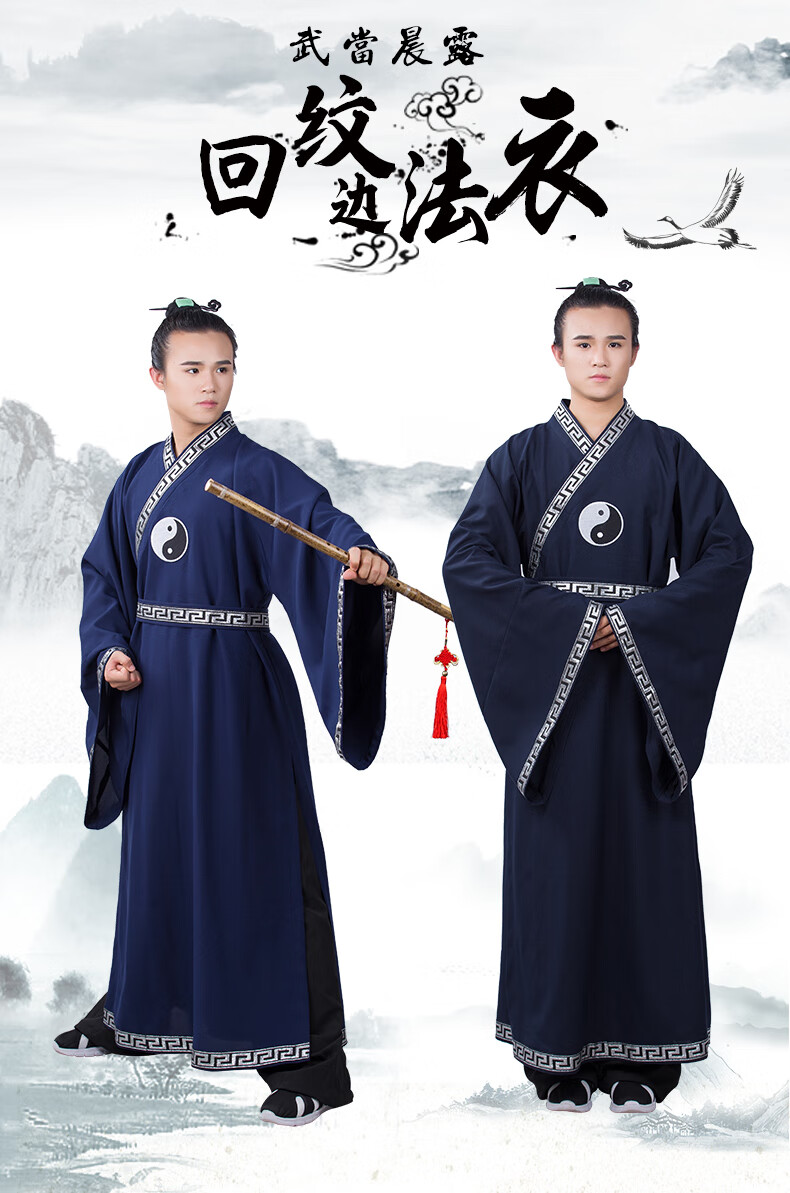 武当长袍道教长褂太极服道服道袍两件套男道衣女道士服装法衣披挂白色