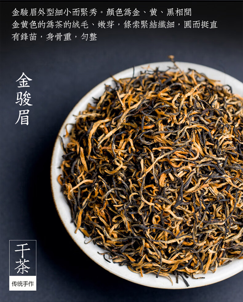 茶叶礼盒装金骏眉红茶中秋节高档送【图片 价格 品牌 报价】-京东