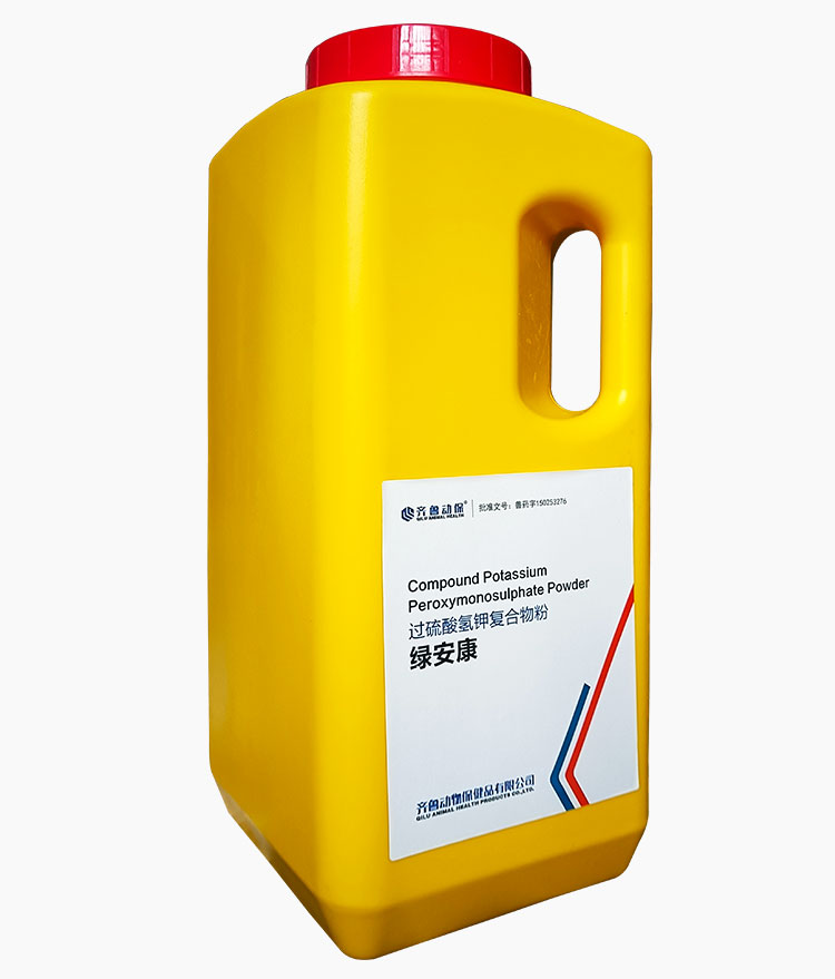 兽药过硫酸氢钾复合物粉5kg绿安康安全消毒非瘟蓝耳病毒兽用方万卫