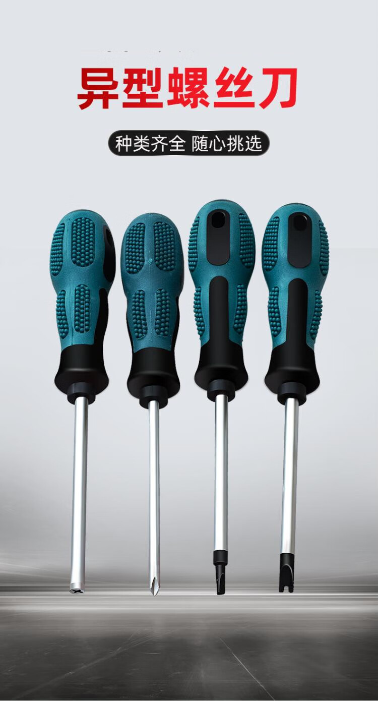 开口螺丝刀凹型螺丝批u型起子一字缺口岔口螺丝刀叉口u型20螺丝刀加磁