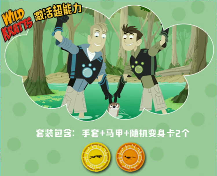 动物兄弟的超能力服美国动物兄弟能力服套装玩具变身衣服简约能量儿童