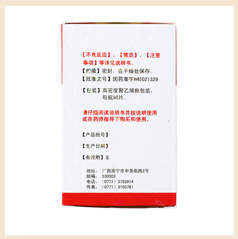 百会维u颠茄铝镁片ii复方胃友50片胃肠痉挛疼痛慢性胃炎胃酸过多烧心