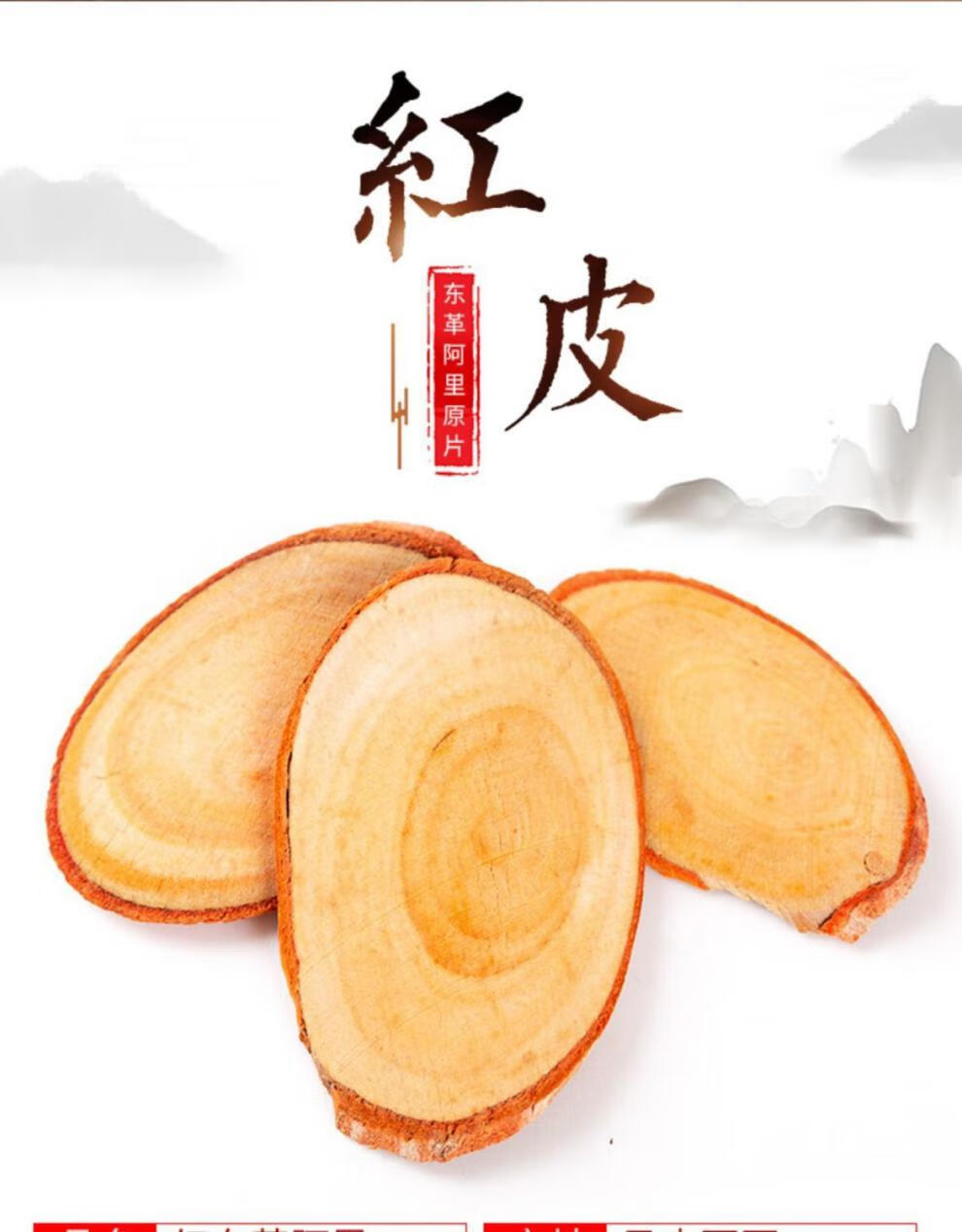 500g东革阿里原片马来西亚特级原装进口野生红片男性滋补泡酒 原装