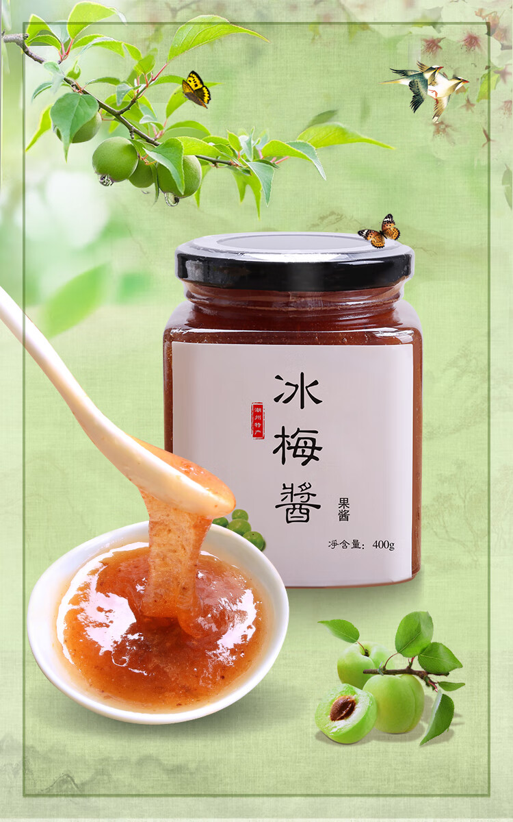 佳梅冰梅糕潮汕特产酸梅酱烧鹅烤鸭蘸青梅子酱400g冰花酸梅膏