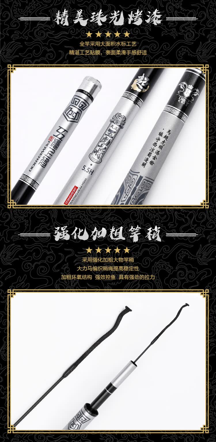 天正精工鱼竿天正精工五虎上将马超5.