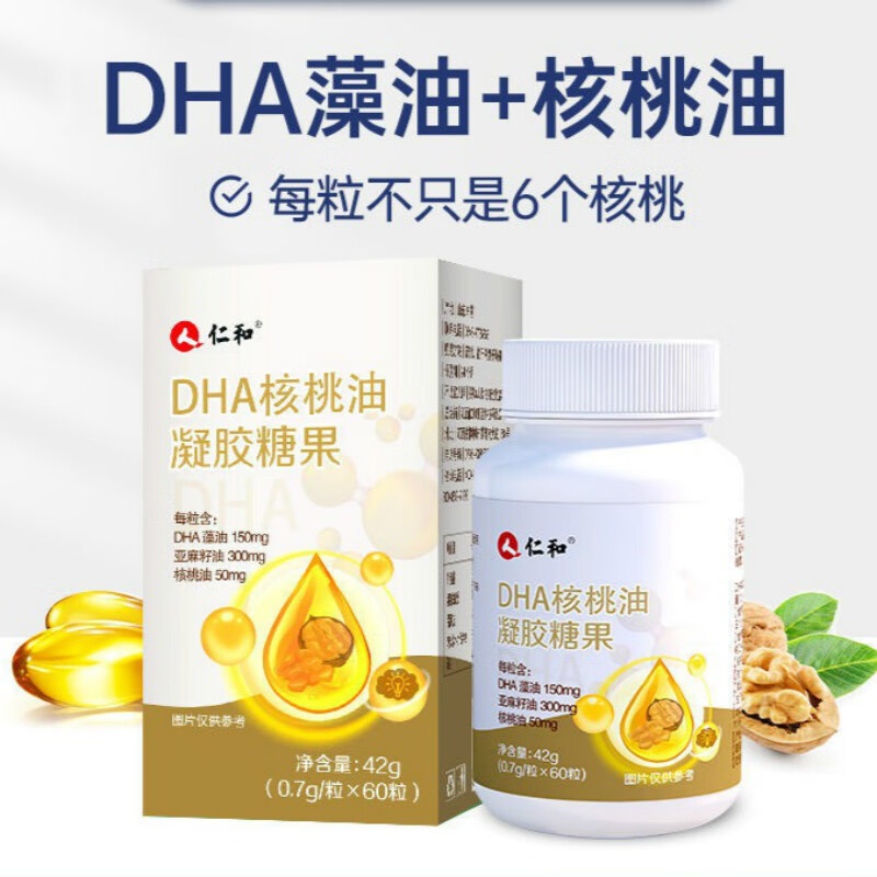 仁和dha核桃油軟膠囊60粒dha藻油學生補腦增強提高記憶力開發智力仁和