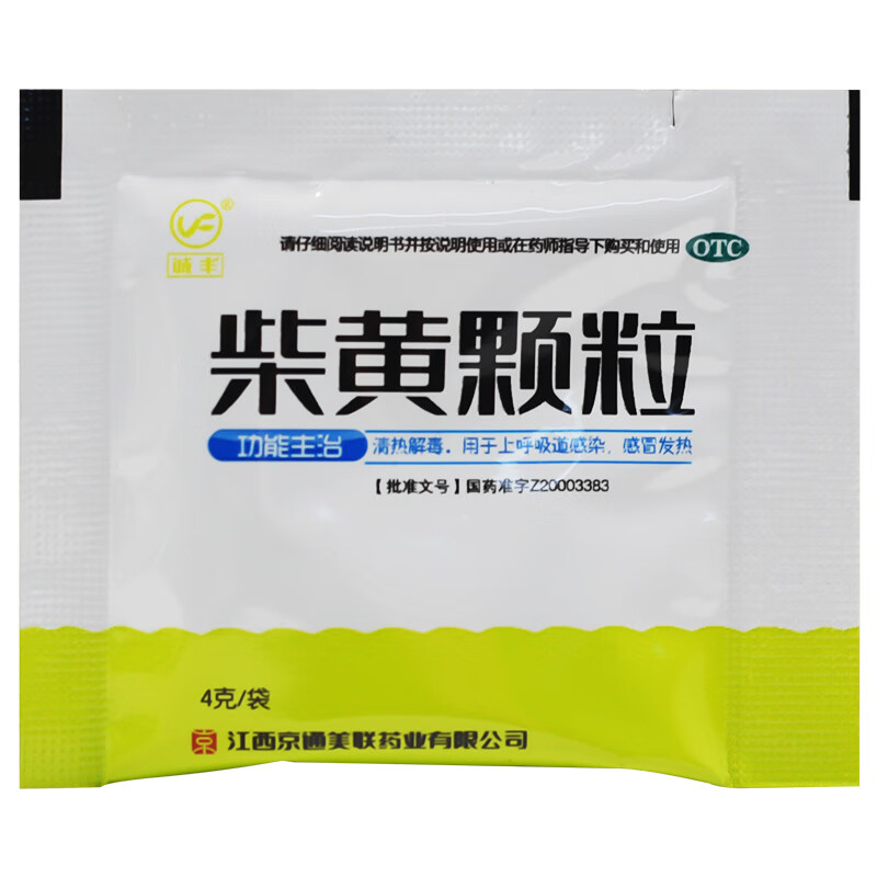 诚丰 柴黄颗粒4g*8袋清热解毒 上呼吸道感染发热 3盒装【图片 价格