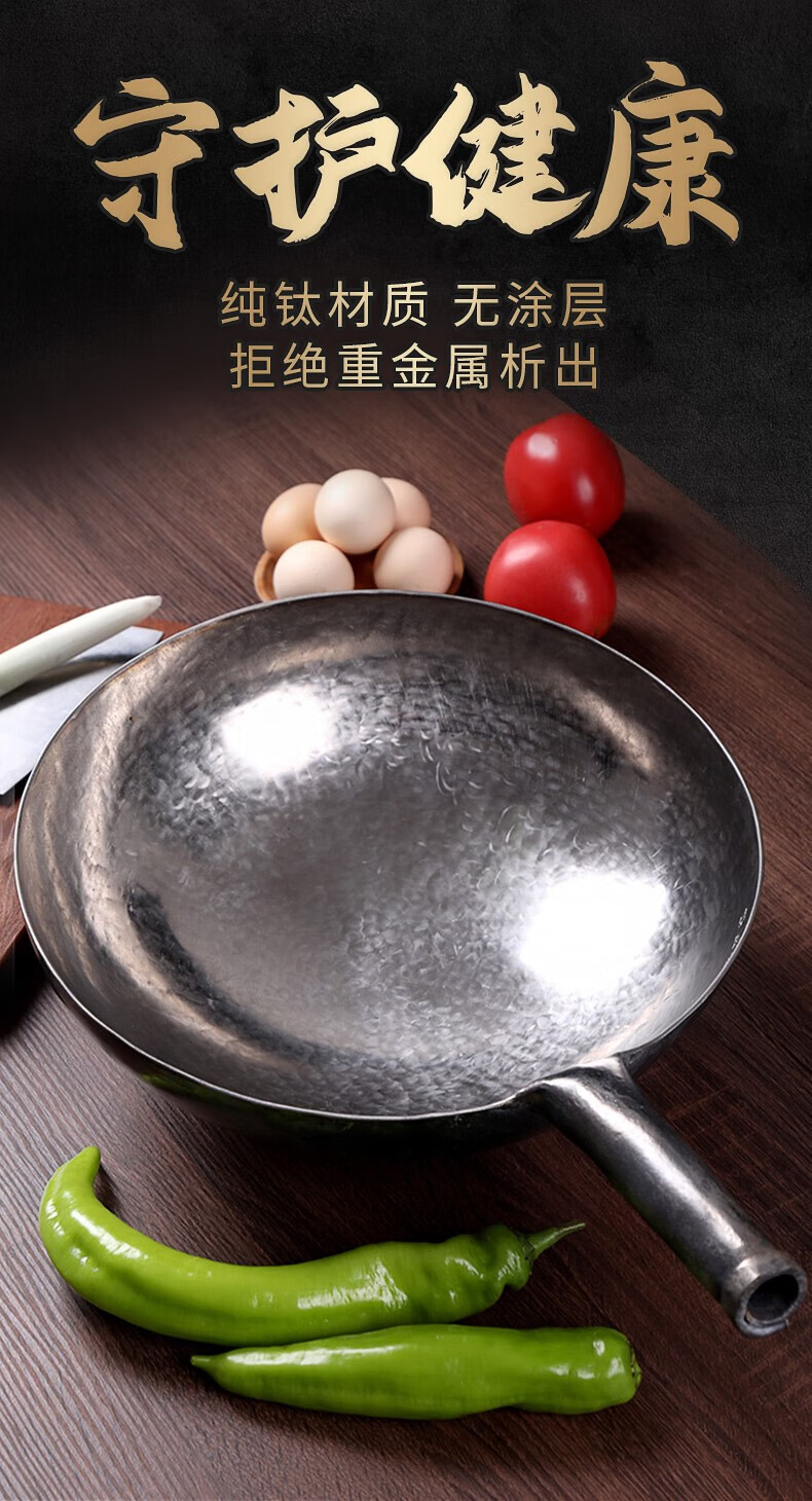 苏泊尓品质钛锅纯钛炒锅官方旗舰手工家用无涂层不粘锅炒菜锅圆底墩