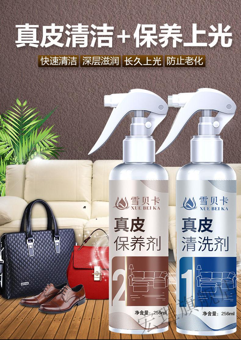 真皮沙发泡沫清洁剂 李佳埼皮革清洗剂皮沙发清洁剂去污保养清洗神器