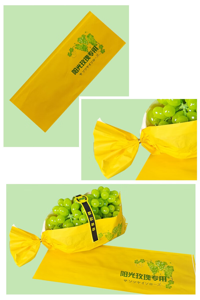 阳光玫瑰葡萄包装纸袋礼盒专用晴王葡萄包装纸袋一次性保鲜包装纸含