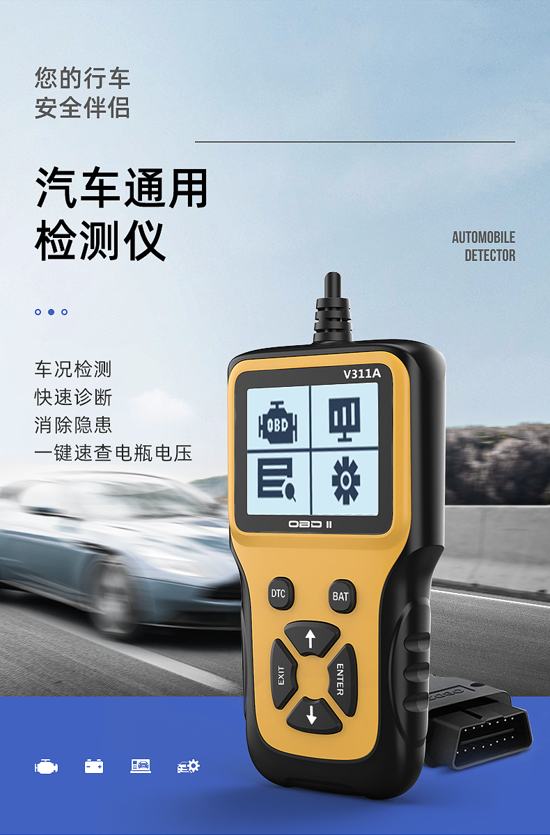 汽车故障检测仪obd诊断发动机ecu行车电脑汽油柴油通用 汽车诊断仪 mv