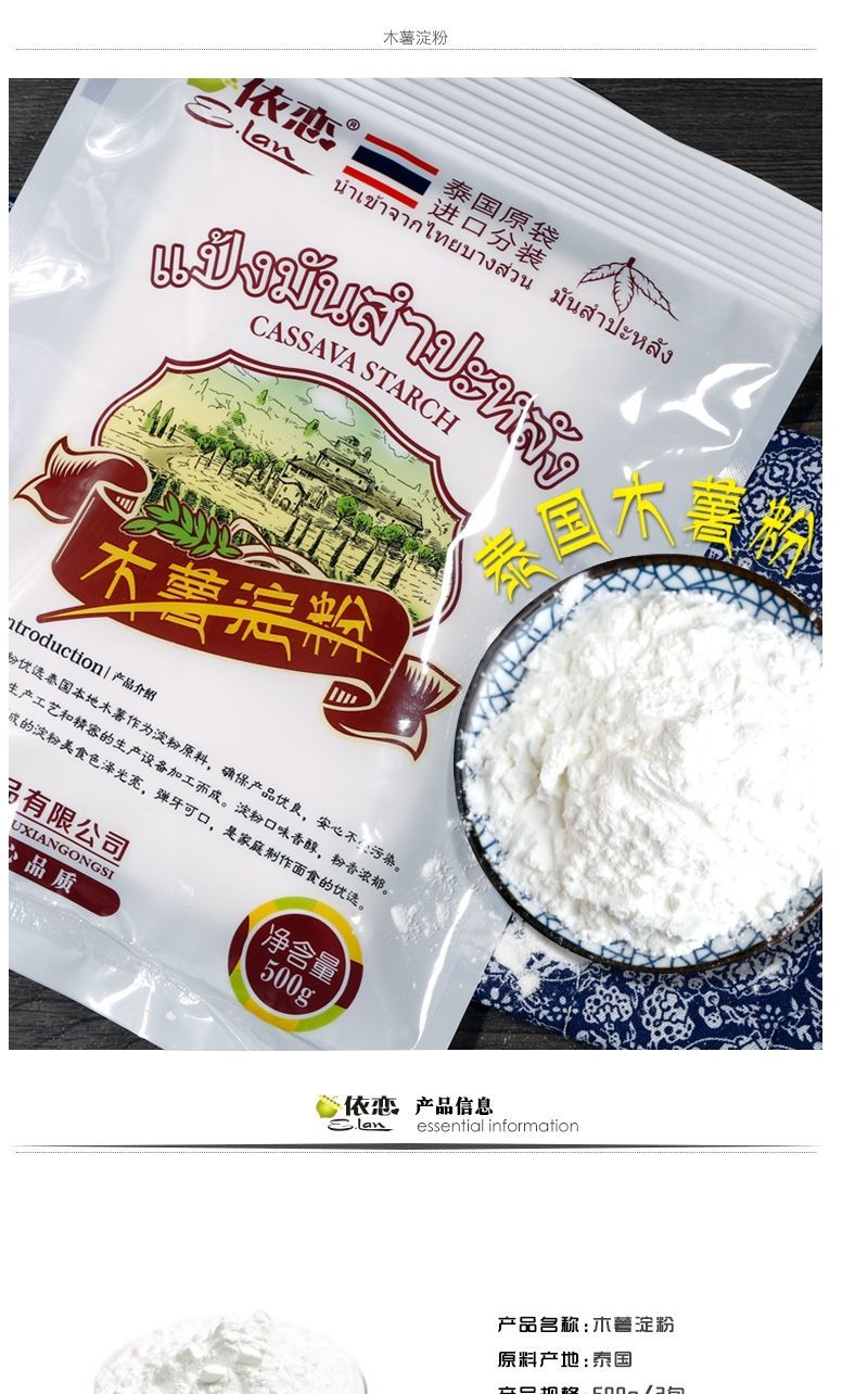 木薯粉1斤5斤芋圆粉木薯淀粉食用生粉甜品原料500g龙觇500g买1送1