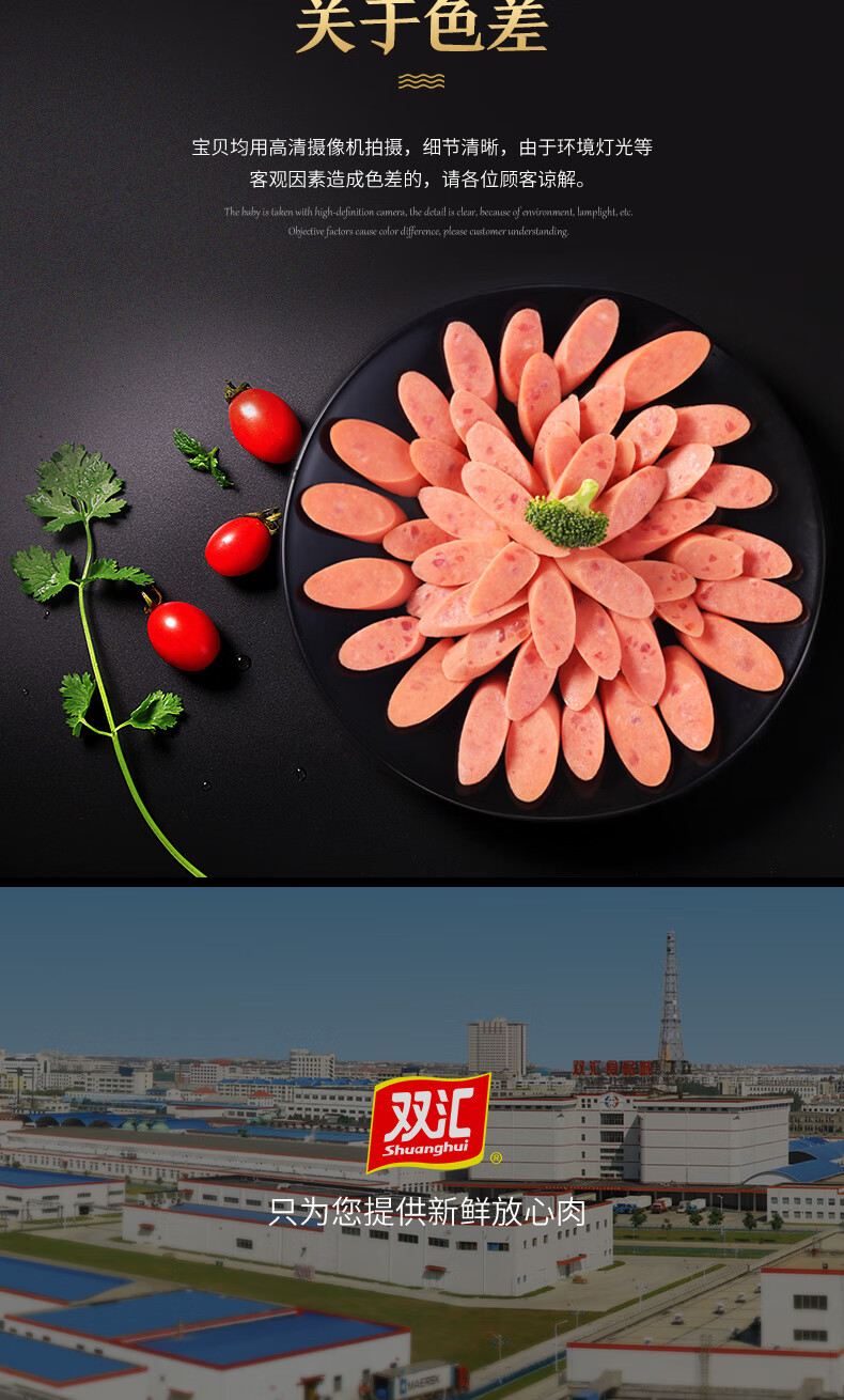 双汇大肉块火腿肠240g*3包即食特制香肠厨房炒菜 中式原味240g*3