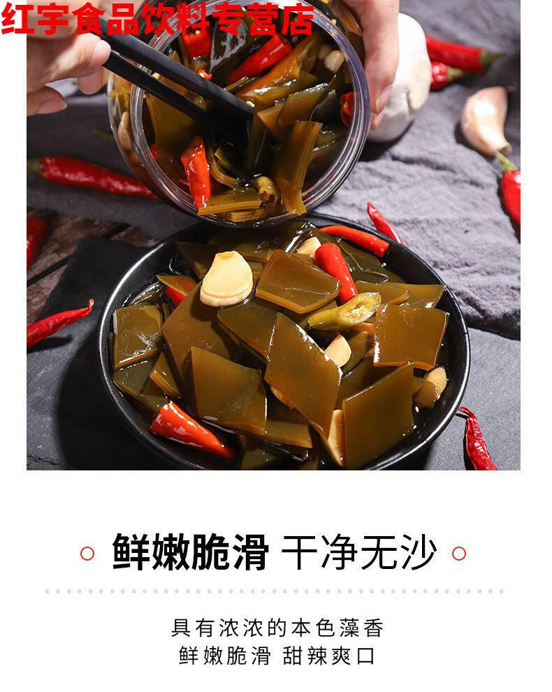 风味海带头即食海带咸菜酸辣海带片批发下菜饭凉拌菜素食小瓶装400克
