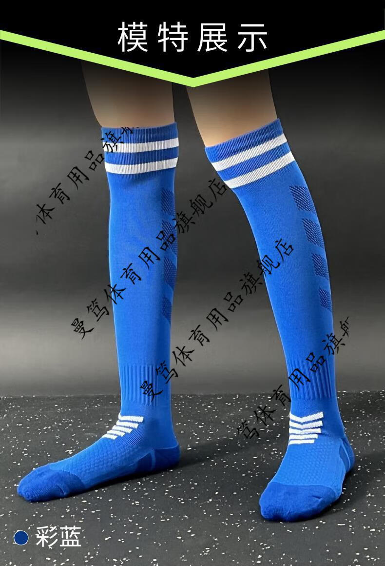 两双装儿童足球袜男童长筒过膝加厚毛巾底女足球袜子长袜中童mjm621