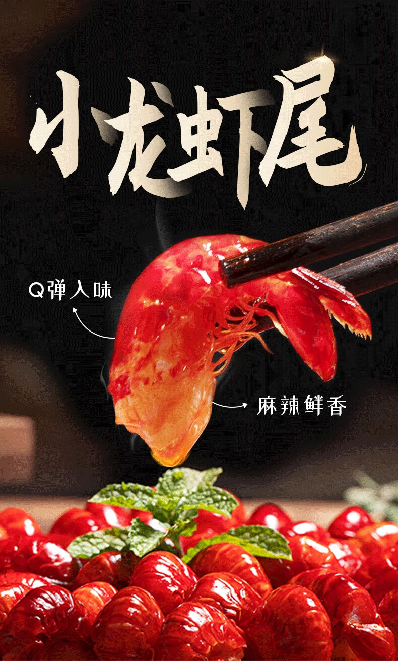 莱克麻辣小龙虾 250g 尾虾球加热即食半成品熟食商用蒜香盒装 莱克