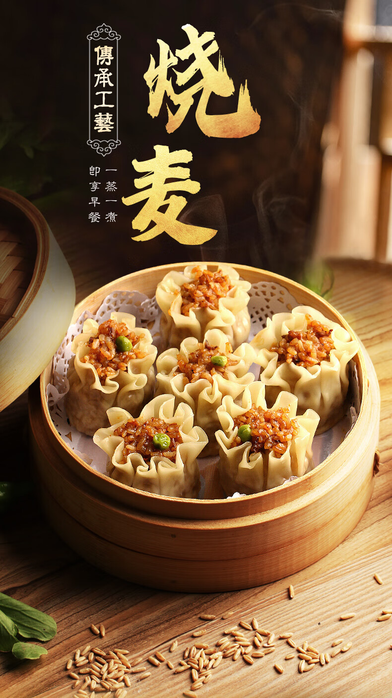 糯米烧麦早餐烧卖点心加热速食冷冻半成品面食品早饭速冻面点包子香菇