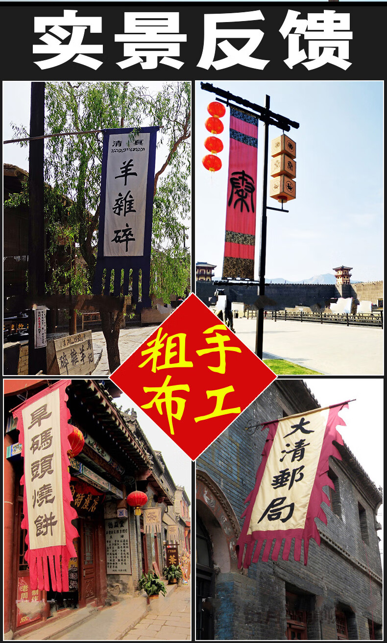 fgacct 复古旗帜老粗布招牌旗子定制古代酒旗广告吊旗幌子仿古旗幡旗