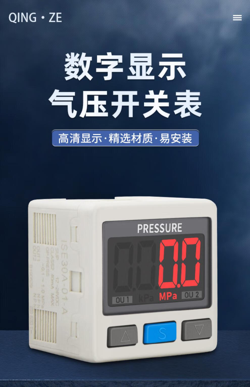 表smc型数显zse数字ise30a气压表01压力表n开关l真空表dpsn1负压020