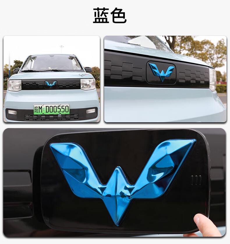 五菱宏光mini ev车标贴车身外观改装车贴迷你马卡龙内饰布置配饰 碳