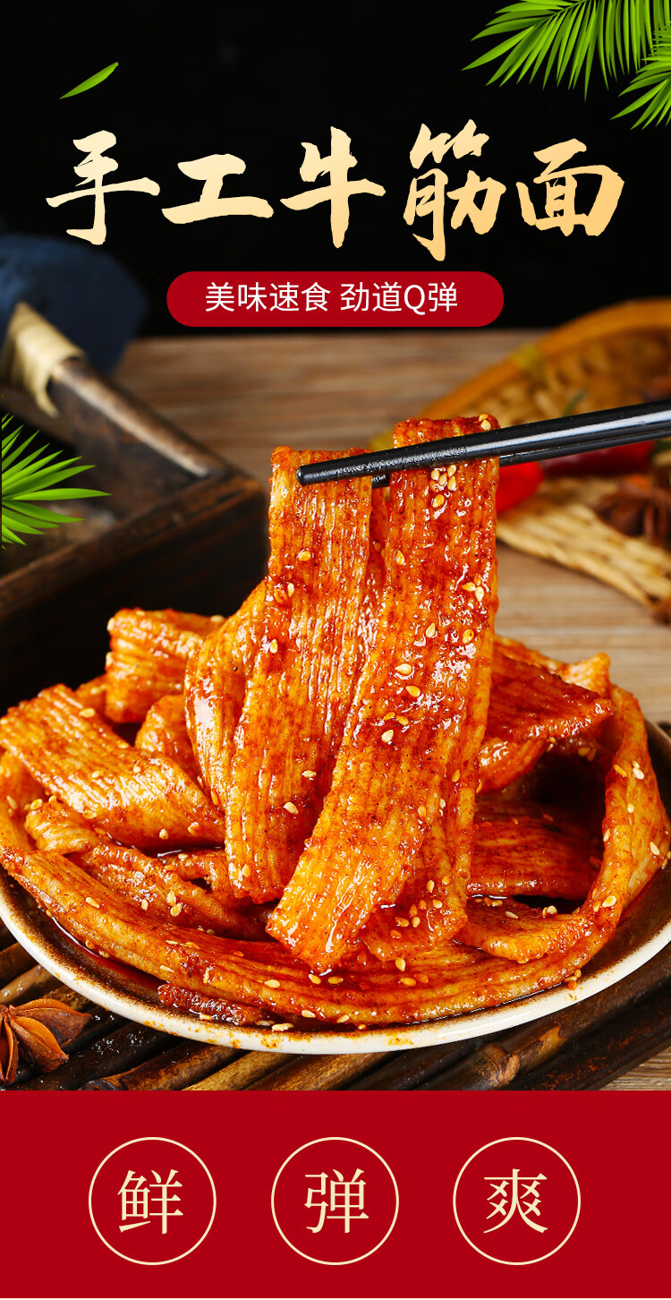 牛筋面辣条专用牛筋面干货速食商用陕西手工牛津面凉拌三斤装无调料2