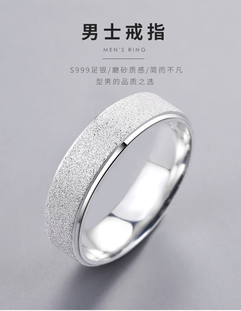 老凤凰款999足银6mm磨砂戒指男 单身尾戒男士戒银闭口食指白银素圈潮