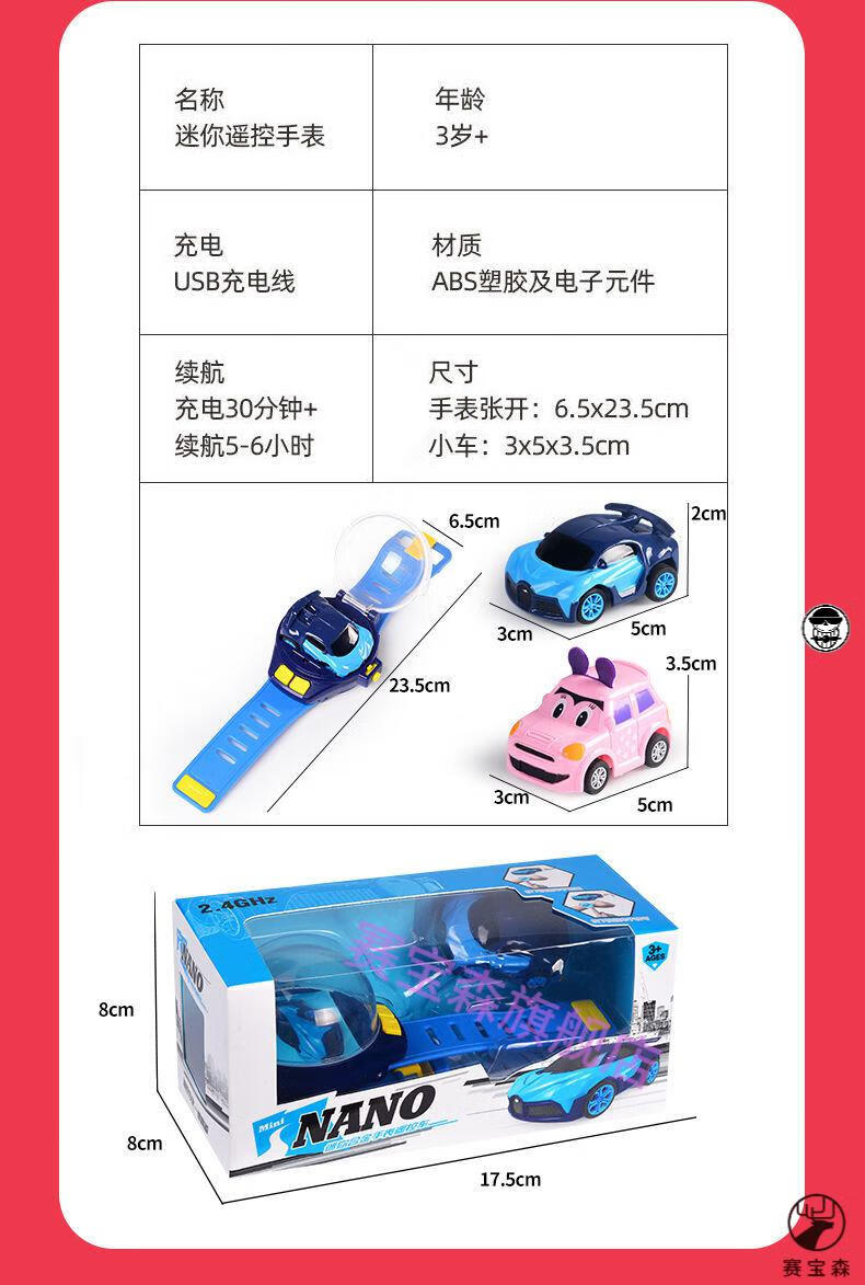 给小孩的玩具小车手表遥控车社会人手表遥控车儿童电动迷你小汽车男