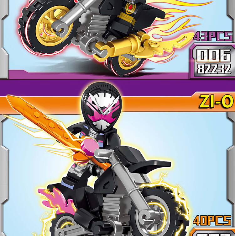 乐高圣刃假面骑士时王人仔机甲铠武摩托车男孩子儿童拼装积木假面骑士